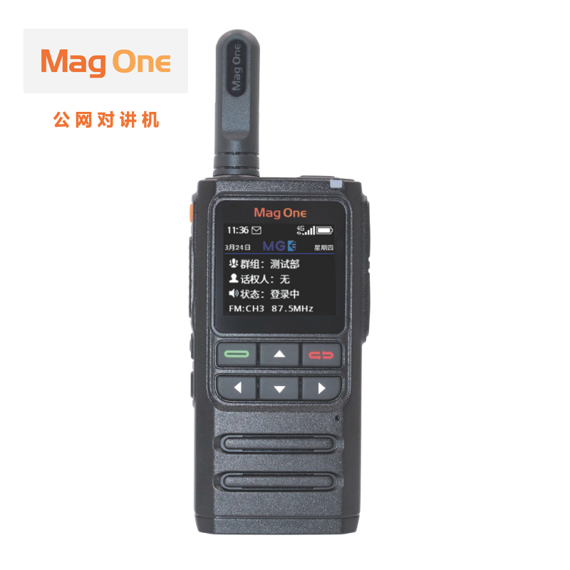 摩托罗拉（Motorola）Mag One H36免费送流量对讲机全国通防水防尘GPS定位